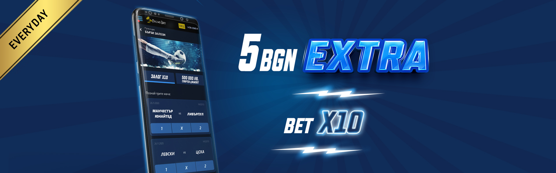 Palmsbet FastBet бонус визуал